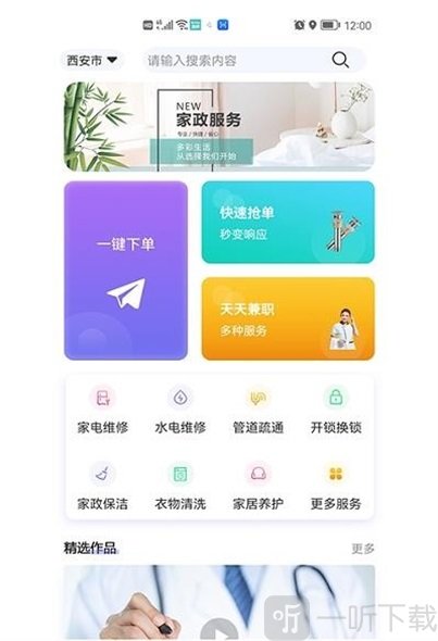 百变零工