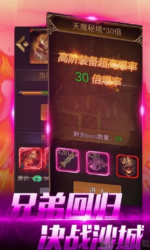 大洋传奇