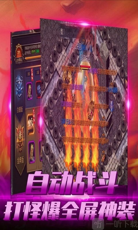 大洋传奇