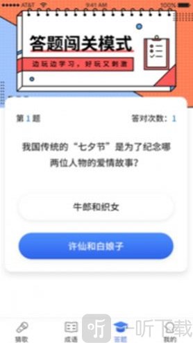 猜歌全明星
