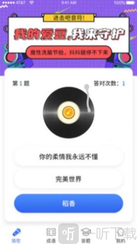 猜歌全明星