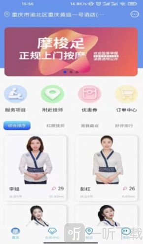 摩梭足