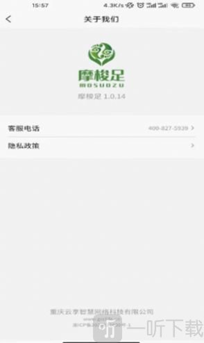 摩梭足