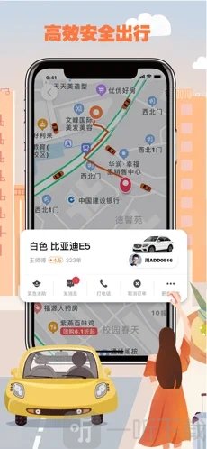 果橙打车