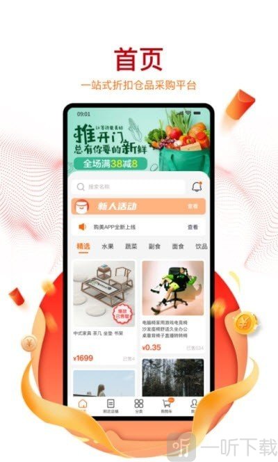 购美Shop