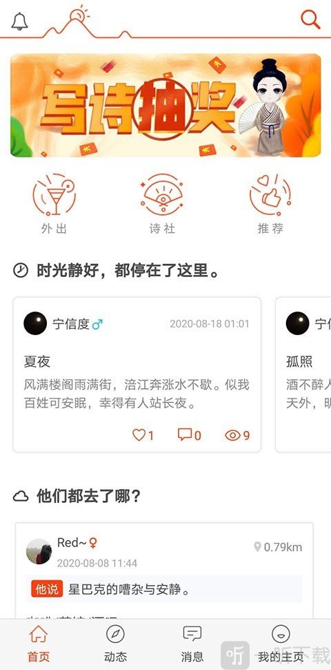 自由公社