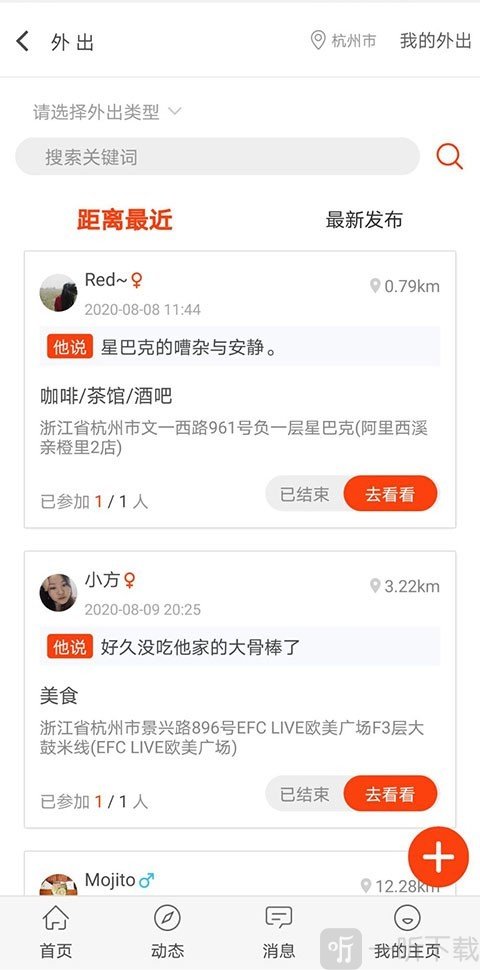 自由公社