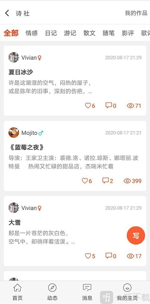 自由公社