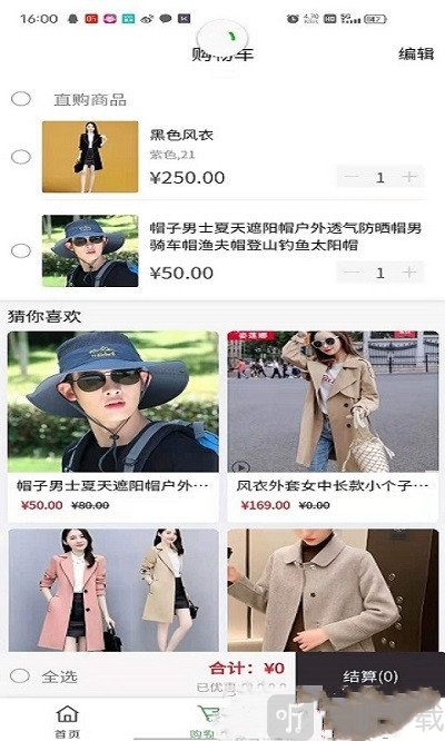 足星购物