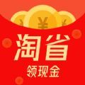 淘省