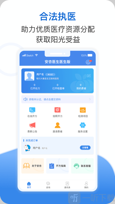 安杏医生