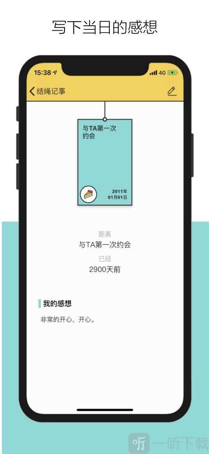 千千结