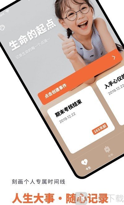 人生重开规划局