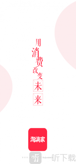 淘满家