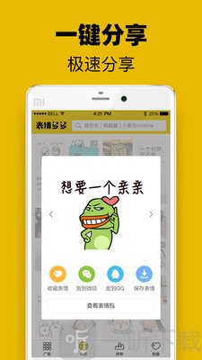 表情多多