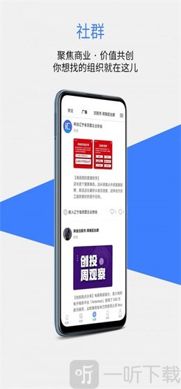 轮汇社群