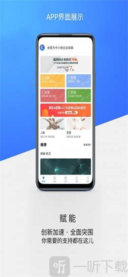 轮汇社群