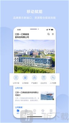 我的企业