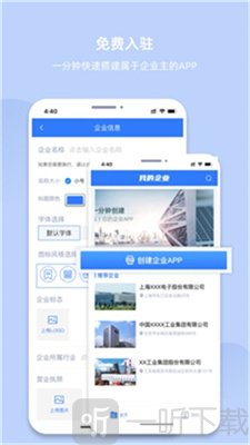 我的企业