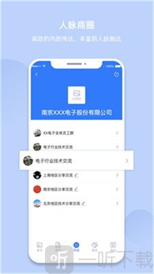 我的企业