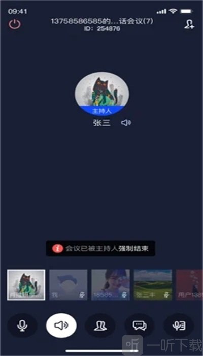 同順會議