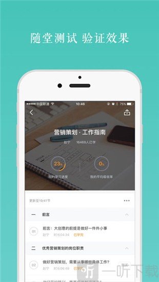 好多课
