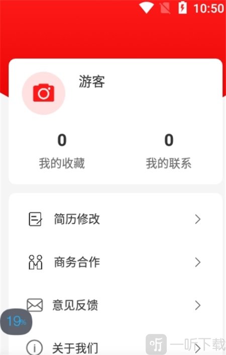 暴走直聘