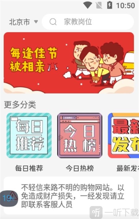 暴走直聘