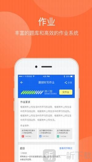 乐学一百app