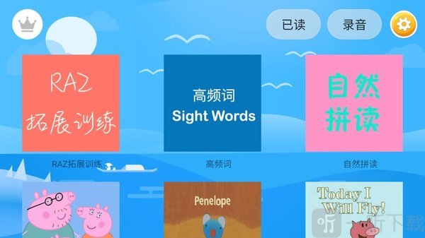 海尼曼英語啟蒙