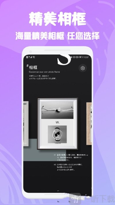 相框编辑器