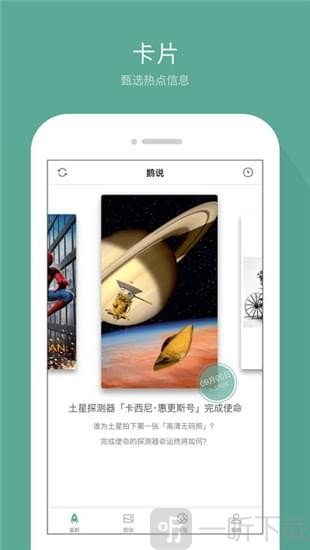 鹅说