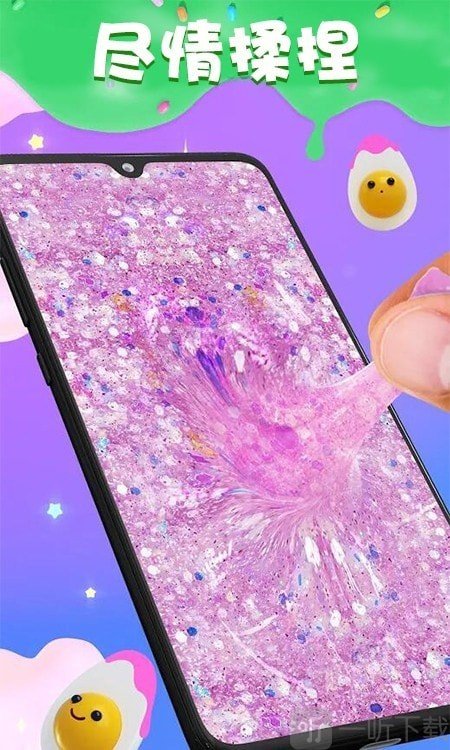 史莱姆百变模拟器