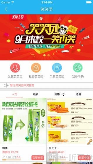校笑app