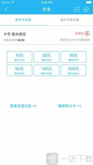 校笑app