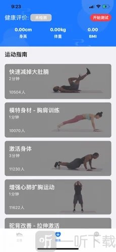 健康走走路赚钱