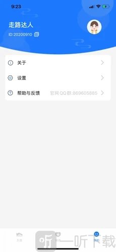 健康走走路赚钱