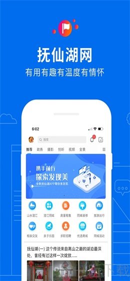 抚仙湖
