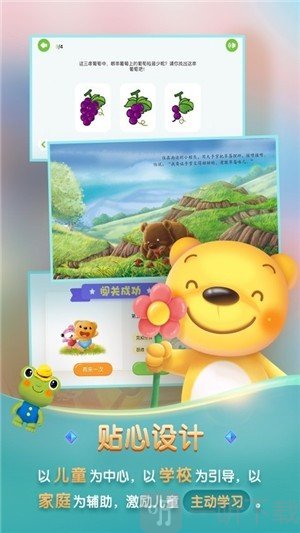 洪恩学堂