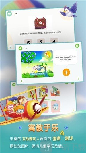 洪恩学堂