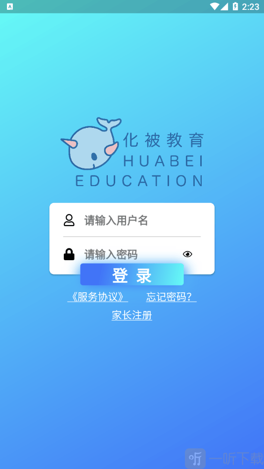化被教育家长