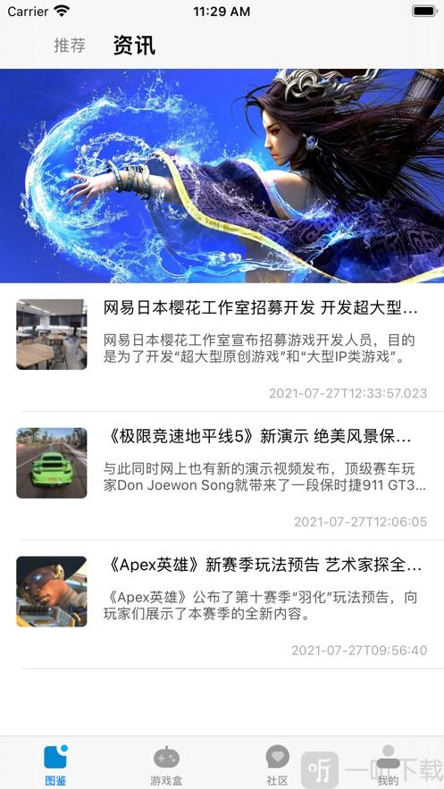 光环助手2021