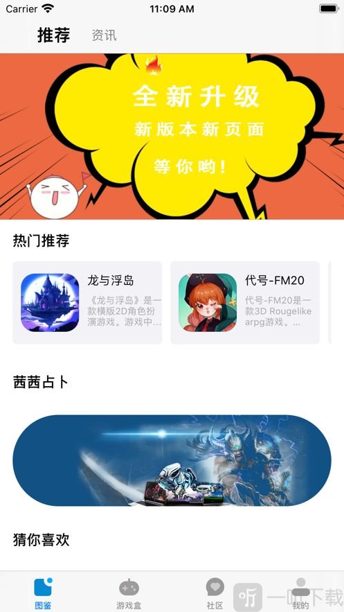 光环助手2021