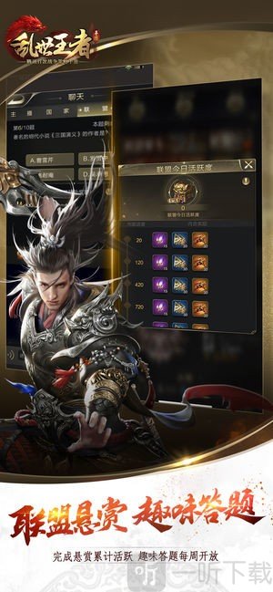 乱世王者