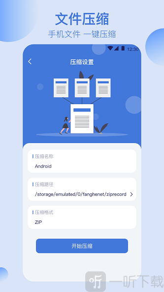 文件管理格式工厂