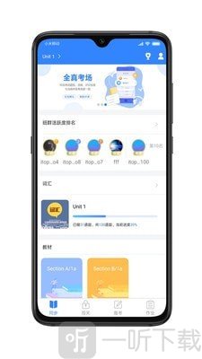 愛突破口語