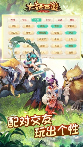大话西游手游