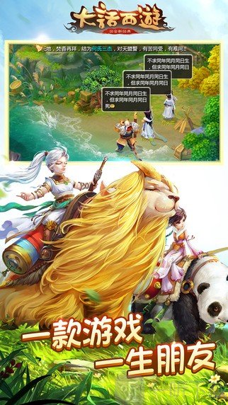 大话西游手游