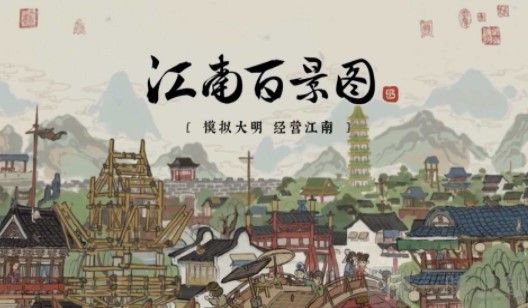 江南百景图喜欢甜月饼还是咸月饼 甜月饼咸月饼选择推荐