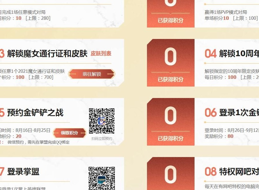 英雄联盟十周年战斗之夜任务怎么做 lol十周年战斗之夜任务攻略